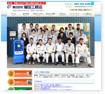 ホームページ制作 実績